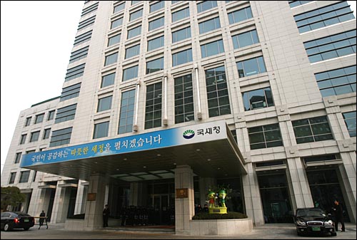 서울 종로구 수송동 국세청 건물. 국세청은 안원구 전 국장을 사퇴시키기 위해 '표적감찰'을 했다는 의혹을 받고 있다.